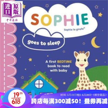 Vulli: Sophie Goes to Sleep 索菲要睡覺(jué) 英文原版 進(jìn)口原版 1歲到3歲 兒童紙板書(shū) Ruth Symons