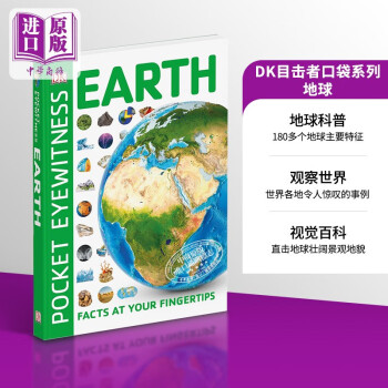 DK目擊者口袋系列 地球 英文原版 Pocket Eyewitness Earth 袖珍科學百科 DK