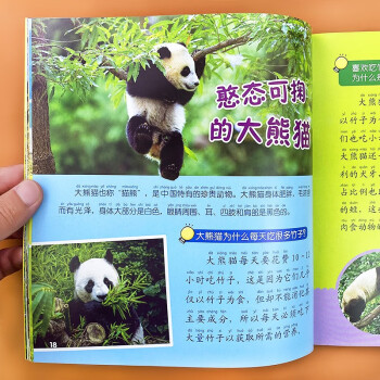 【現(xiàn)貨速發(fā)】動(dòng)物世界植物奧秘百科全書6-12歲兒童揭秘植物的奧秘問答百科大全少兒科普啟蒙繪本教材書小學(xué)生