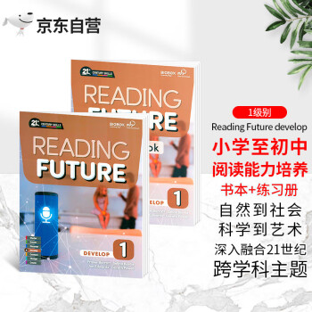 美國原版進口Compass少兒英語閱讀教材Reading Future develop 1 青少年21世紀跨學科閱讀綜合教材培訓練習書