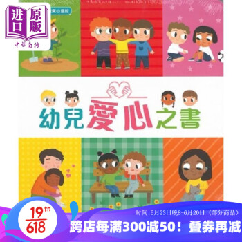 幼兒愛心之書 新雅 寶寶心靈館 港臺(tái)原版 幼兒個(gè)人美德培養(yǎng) 趣味翻翻頁 Pat-a-Cake