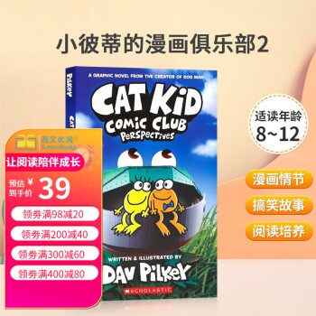 英文原版 Cat Kid Comic Club #02: Perspectives 平裝 小彼蒂的漫畫俱樂部2 激發(fā)創(chuàng)造力