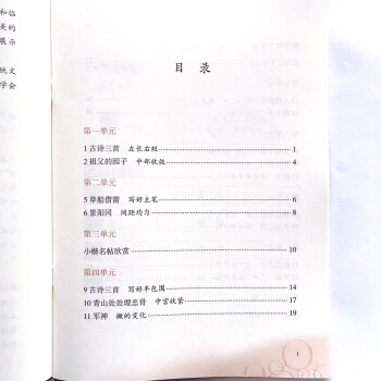 乾閱2023寫字五年級下冊(含A/B2本)浙江教育出版社小學語文同步字帖 五年級下 語文