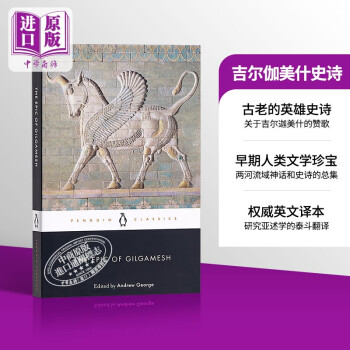 吉爾伽美什史詩 英文原版 The Epic of Gilgamesh Andrew George