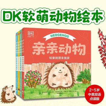 DK親親動(dòng)物雙語版(全4冊(cè)) [3-6歲]