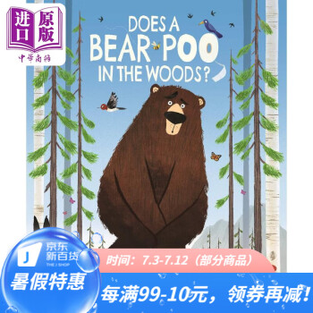 Mike Byrne: Does A Bear Poo In The Woods? 熊在樹林里便便嗎? 英文原版進(jìn)口 兒童繪本動(dòng)物故事圖畫書 精品繪本