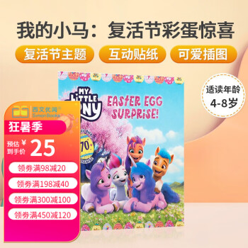 英文原版 My Little Pony: Easter Egg Surprise!我的小馬: 復(fù)活節(jié)彩蛋驚喜與小馬一同裝飾復(fù)活節(jié)彩蛋平裝貼紙書節(jié)日主題復(fù)活節(jié)主題互動貼紙可愛插圖