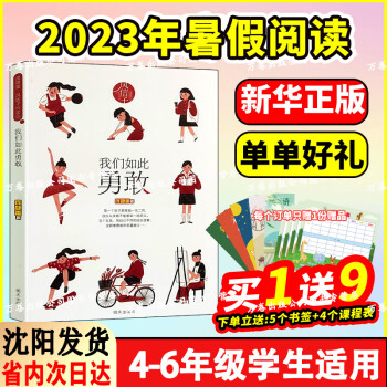 少年和他的追風逐日我們?nèi)绱擞赂要{王卡莫里失蹤的木活字親愛的足球2023年暑假建議閱讀書小學生課外閱讀書 我們?nèi)绱擞赂?風信子悅讀坊