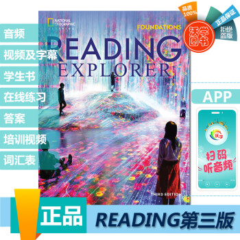 美國國家地理 REX新版 reading explorer 第三版 F/1/2/3/4/5級 學(xué)生書+在線練習(xí)賬號 英語閱讀專項(xiàng)教材 Foundations級別(KET)