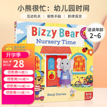 新版Bizzy Bear: Nursery Time 小熊很忙: 幼兒園時(shí)間 Nosy Crow出版