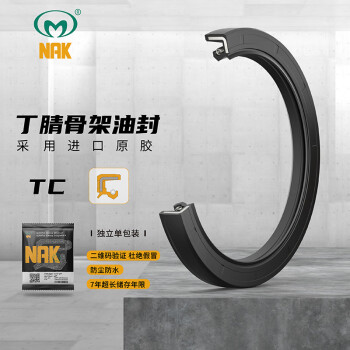 NAK(茂順) TC 100*125*23 NBR 丁腈橡膠 骨架油封 10個/包