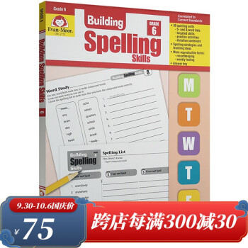四年級拼寫技能 Evan-Moor Building Spelling Skills Grade 4 成材系列 拼寫技能 美國加州教輔 教師版附答案 .