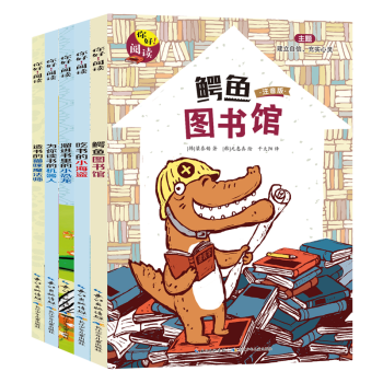 【新華書店正版】 你好!閱讀