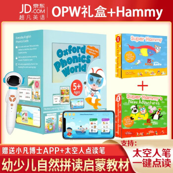 新牛津自然拼讀教材點讀版 Oxford Phonics World opw禮盒裝+super hammy點讀版1+2全套 超級翰米幼兒啟蒙進口英文繪本 太空人點讀