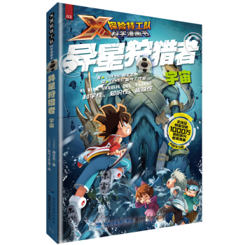 【圖書】異星狩獵者著 (馬來) 周文杰9787533567453福建科學技術(shù)出版社