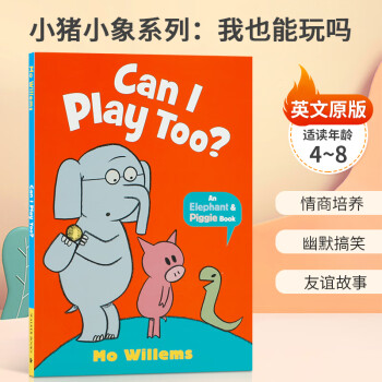 英文原版 Elephant&Piggie: Can I Play Too小豬小象系列: 我也能玩嗎 Walker Books出版平裝繪本