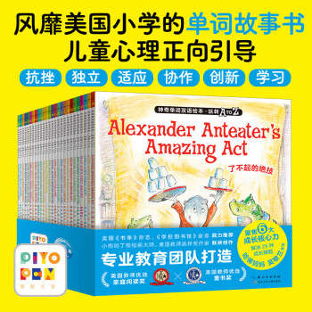 神奇單詞雙語繪本·玩轉(zhuǎn)A TO Z全26冊(cè)點(diǎn)讀版3-6歲孩子成長(zhǎng)教育心理建設(shè)故事書吳敏蘭推薦提升心理韌性經(jīng)典繪本寶寶英語詞匯書 神奇的單詞雙語繪本【全26冊(cè)】