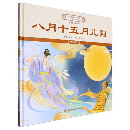八月十五月兒圓