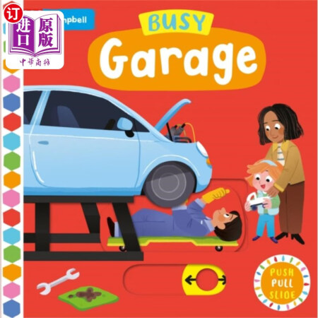 海外直訂Busy Garage 繁忙的車庫(kù)