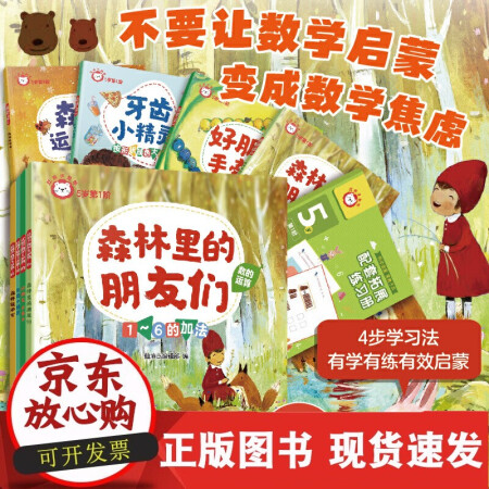 書籍 紅獅子數(shù)學 5歲 階 仙境島編輯部 編化學工業(yè)出版社...