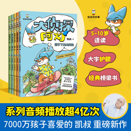 大偵探阿燈-停不下來的列車