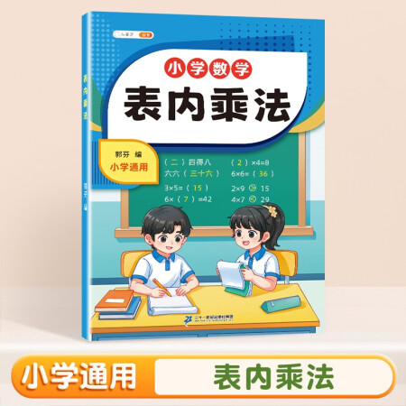 斗半匠 表內(nèi)乘法 乘法口訣表 小學(xué)二年級(jí)乘法口算練習(xí) 口算...