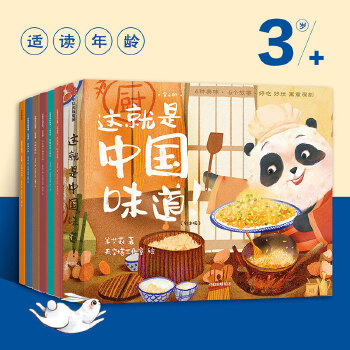 這就是中國(guó)味道! (全6冊(cè))