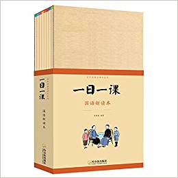 印刻·一日一課: 國(guó)語(yǔ)新讀本(全8冊(cè))