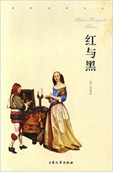 紅與黑