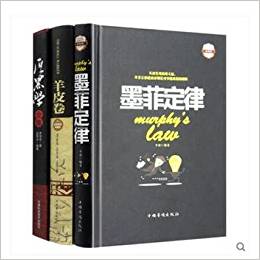 全3冊 墨菲定律 羊皮卷全集 厚黑學(xué)正版書 李宗吾原著正能量人際交往溝通創(chuàng)業(yè)經(jīng)商職場管理成功勵志書籍 暢銷書