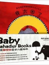象宝宝巴哈德和他的丛林小伙伴(套装共5册) [3-6岁] [Baby Bahadur Books]