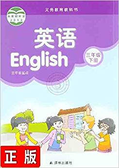 小學(xué)英語課本 牛津小學(xué)英語 三年級(jí) 下冊 3B 蘇教譯林版