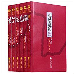 資治通鑒(套裝共6冊)