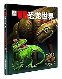 VR恐龍世界: 小冰脊龍拜師之路