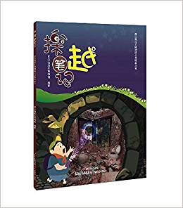 探越筆記/西漢南越王博物館公共服務(wù)叢書