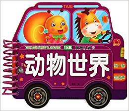 動(dòng)物世界/寶貝酷車(chē)有聲認(rèn)知寶庫(kù)