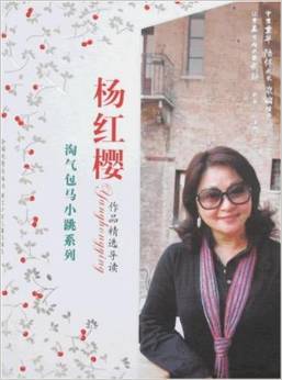 淘氣包馬小跳系列: 楊紅櫻作品精選導(dǎo)讀 [7-10歲]