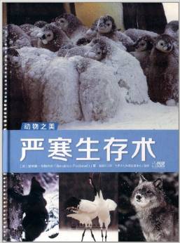 動物之美: 你好另類 [7-10歲]