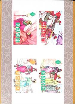 羅家將(共8冊(cè))
