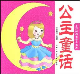 多彩經(jīng)典蒙學小書庫: 弟子規(guī) [3-6歲]