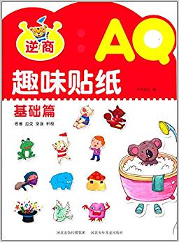 AQ趣味貼紙書:基礎(chǔ)篇