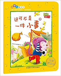 這可不是一件小事