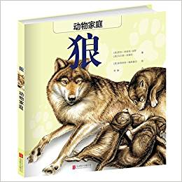 動物家庭: 狼