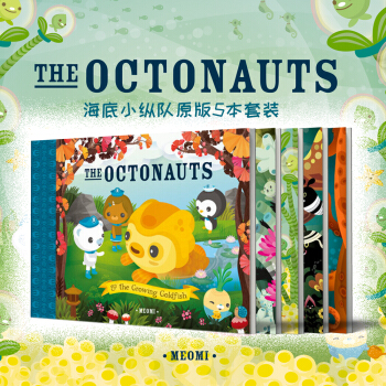 THE OCTONAUTS 海底小縱隊(duì)5本套裝