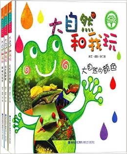 臺灣科學(xué)繪本館·徐仁修自然教育系列:大自然和我玩(套裝共3冊)