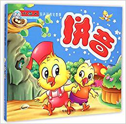 拼音(有聲可視完整版)
