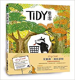 [港臺原版] Tidy 整潔