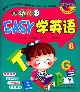 幼兒園啟蒙權(quán)威教材:幼兒園EASY學(xué)英語6(附光盤1張)