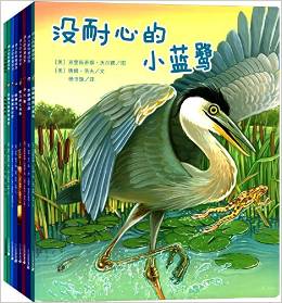 迷人的科普繪本系列  動(dòng)物的故事(共8冊(cè))