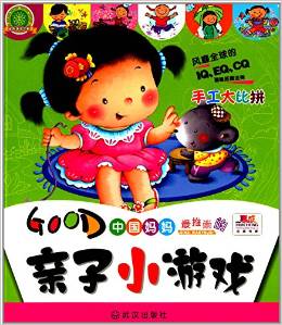 親子小游戲:幼兒邏輯思維訓(xùn)練(5-6歲)